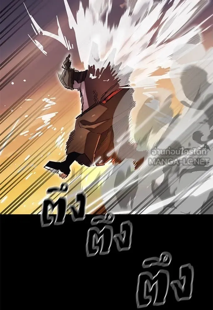 Reincarnation Path of The Underworld King ยอมรา ผู้พิพากษาจากนรก ตอนที่ 88 แปลไทย