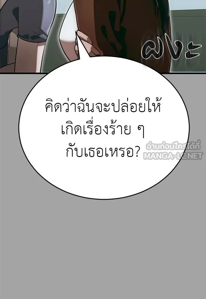 Reincarnation Path of The Underworld King ยอมรา ผู้พิพากษาจากนรก ตอนที่ 88 แปลไทย