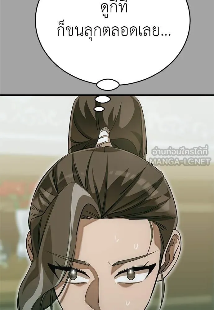 Reincarnation Path of The Underworld King ยอมรา ผู้พิพากษาจากนรก ตอนที่ 88 แปลไทย