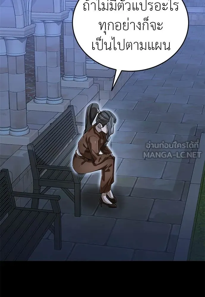 Reincarnation Path of The Underworld King ยอมรา ผู้พิพากษาจากนรก ตอนที่ 88 แปลไทย