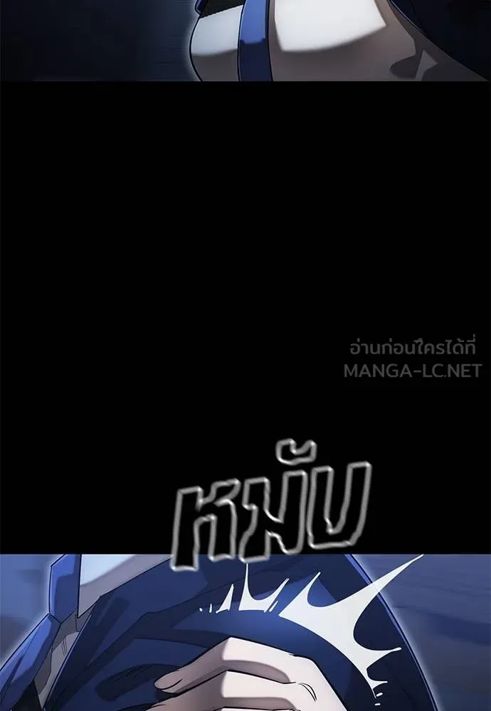 Reincarnation Path of The Underworld King ยอมรา ผู้พิพากษาจากนรก ตอนที่ 88 แปลไทย