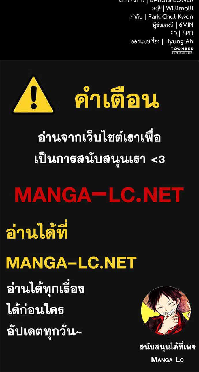 Reincarnation Path of The Underworld King ยอมรา ผู้พิพากษาจากนรก ตอนที่ 88 แปลไทย