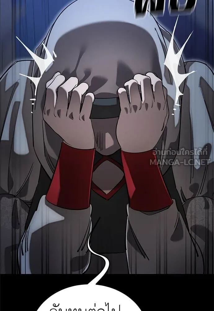 Reincarnation Path of The Underworld King ยอมรา ผู้พิพากษาจากนรก ตอนที่ 88 แปลไทย