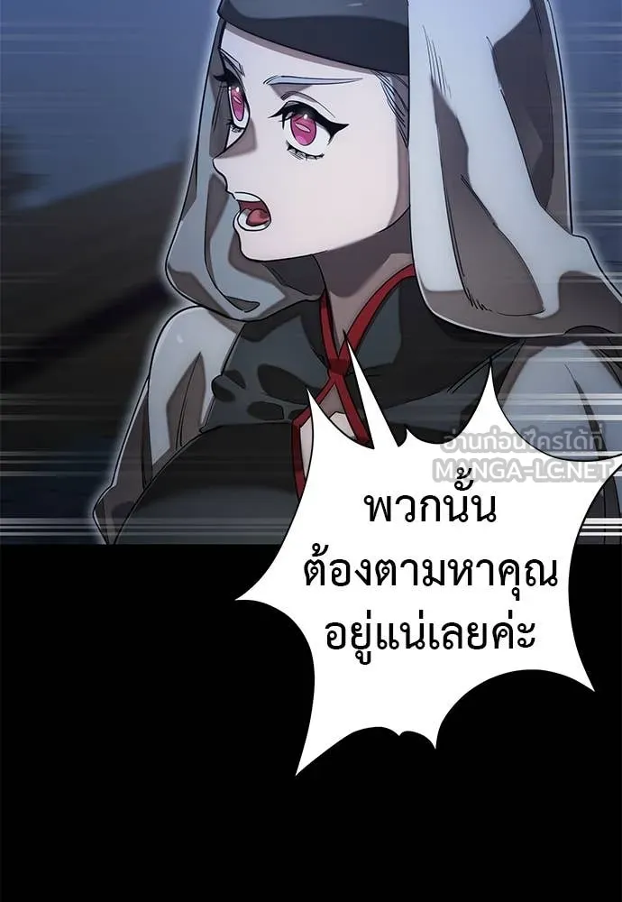 Reincarnation Path of The Underworld King ยอมรา ผู้พิพากษาจากนรก ตอนที่ 88 แปลไทย