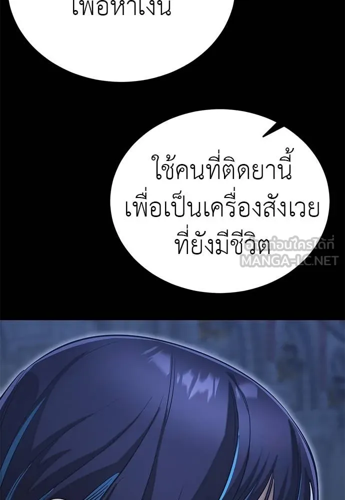 Reincarnation Path of The Underworld King ยอมรา ผู้พิพากษาจากนรก ตอนที่ 88 แปลไทย