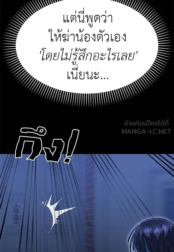 Reincarnation Path of The Underworld King ยอมรา ผู้พิพากษาจากนรก ตอนที่ 88 แปลไทย