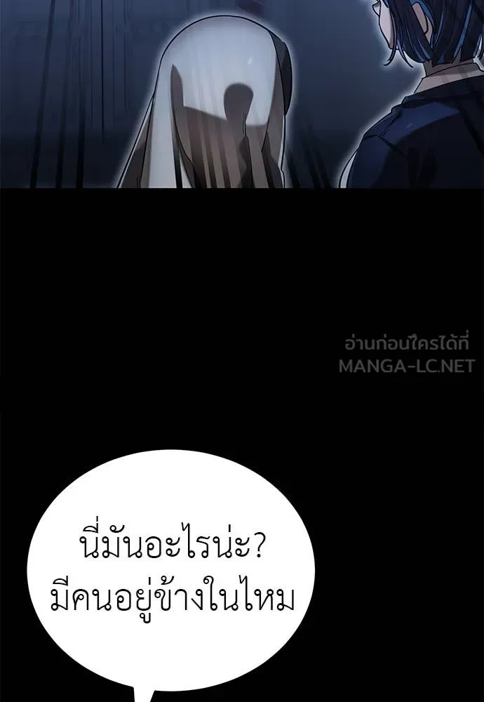 Reincarnation Path of The Underworld King ยอมรา ผู้พิพากษาจากนรก ตอนที่ 88 แปลไทย