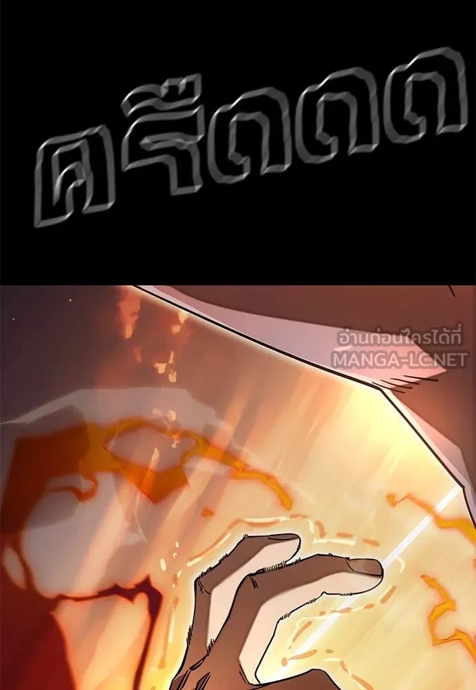 Reincarnation Path of The Underworld King ยอมรา ผู้พิพากษาจากนรก ตอนที่ 88 แปลไทย