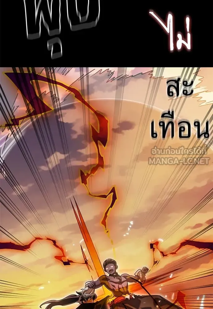 Reincarnation Path of The Underworld King ยอมรา ผู้พิพากษาจากนรก ตอนที่ 88 แปลไทย