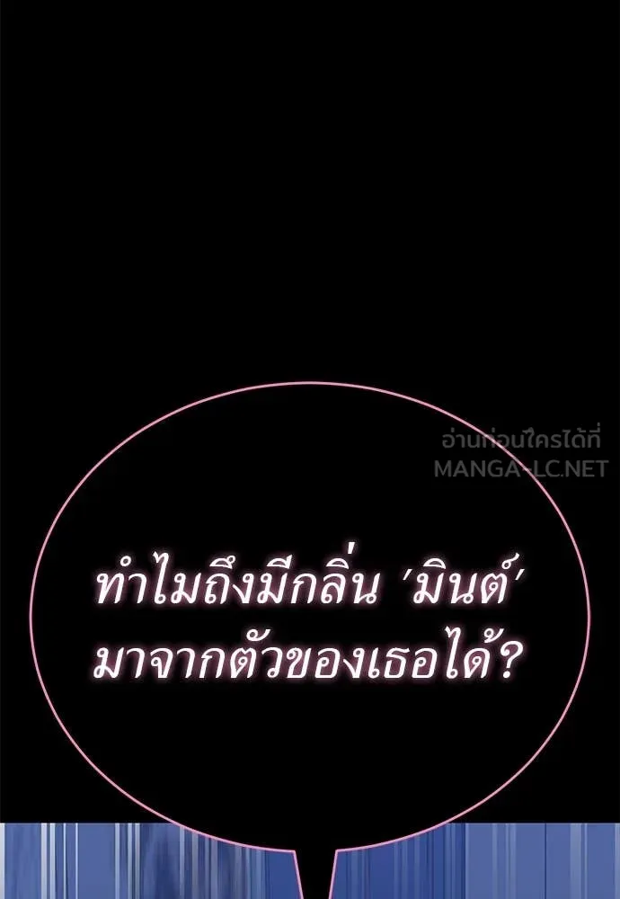 Reincarnation Path of The Underworld King ยอมรา ผู้พิพากษาจากนรก ตอนที่ 88 แปลไทย