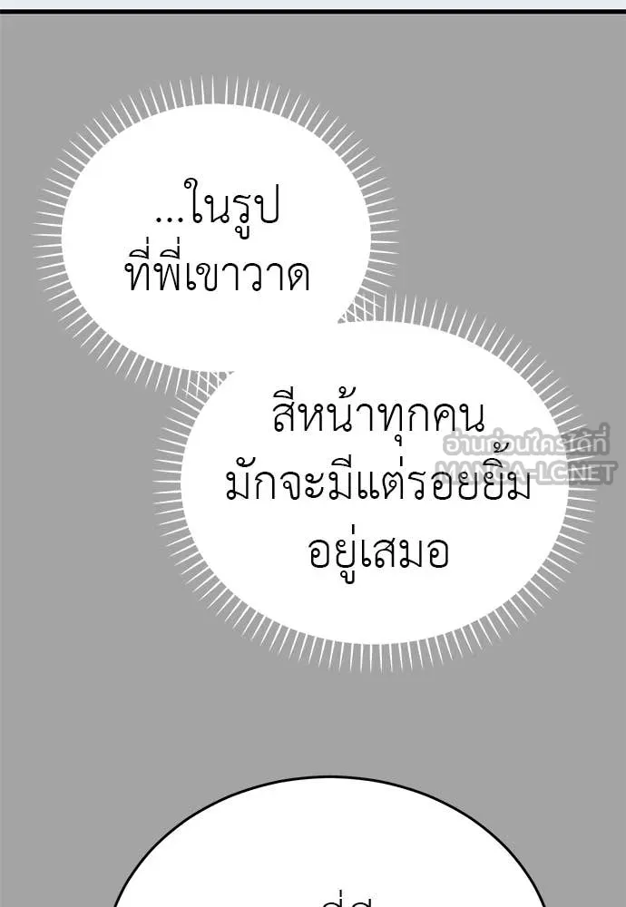 Reincarnation Path of The Underworld King ยอมรา ผู้พิพากษาจากนรก ตอนที่ 88 แปลไทย