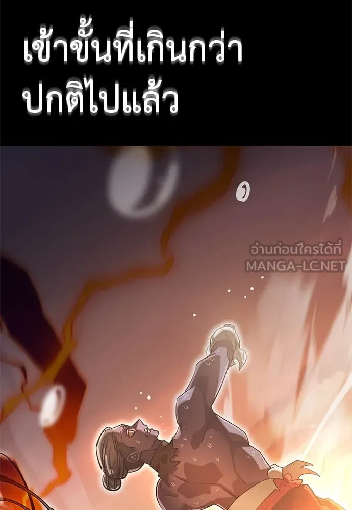 Reincarnation Path of The Underworld King ยอมรา ผู้พิพากษาจากนรก ตอนที่ 88 แปลไทย