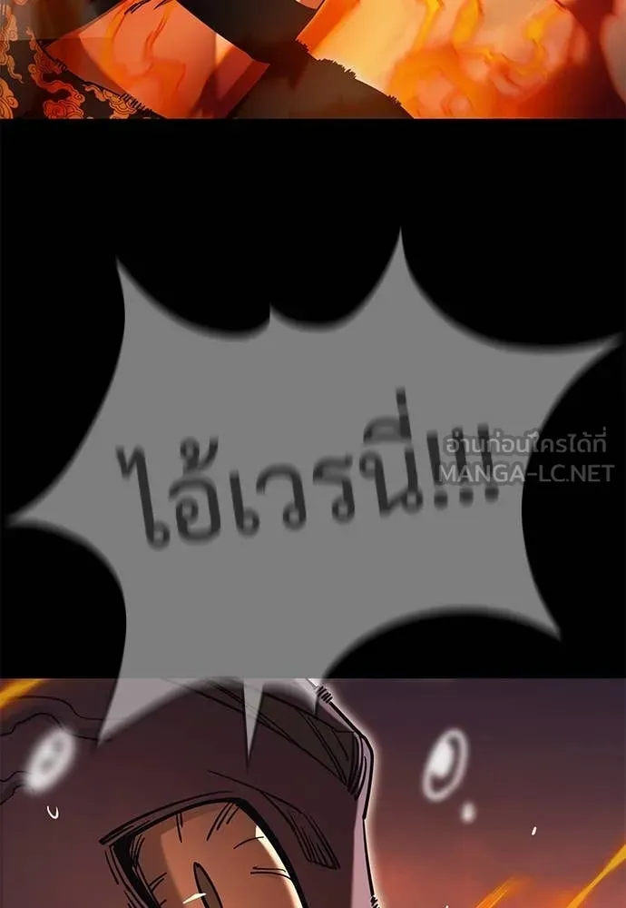 Reincarnation Path of The Underworld King ยอมรา ผู้พิพากษาจากนรก ตอนที่ 88 แปลไทย