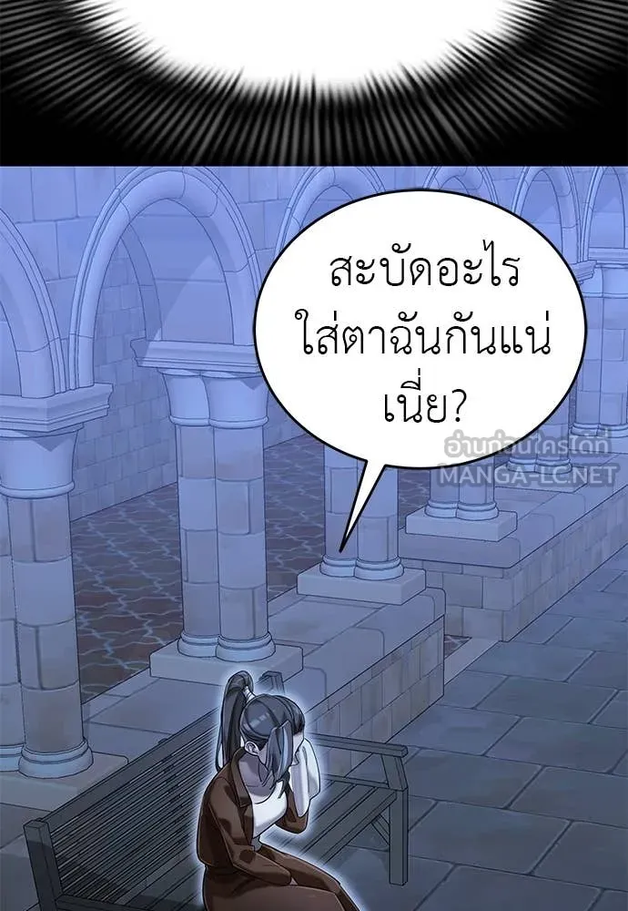 Reincarnation Path of The Underworld King ยอมรา ผู้พิพากษาจากนรก ตอนที่ 88 แปลไทย
