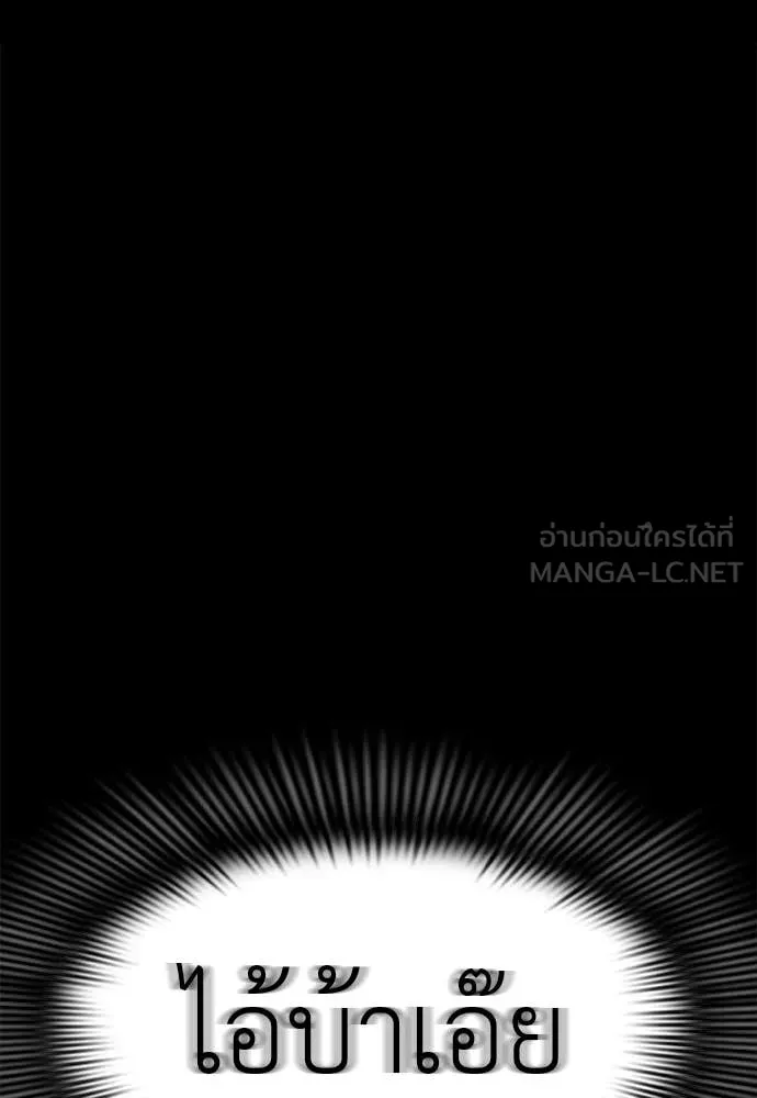 Reincarnation Path of The Underworld King ยอมรา ผู้พิพากษาจากนรก ตอนที่ 88 แปลไทย