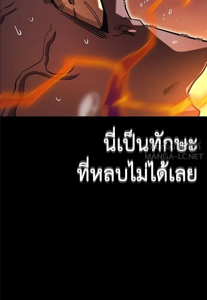 Reincarnation Path of The Underworld King ยอมรา ผู้พิพากษาจากนรก ตอนที่ 88 แปลไทย