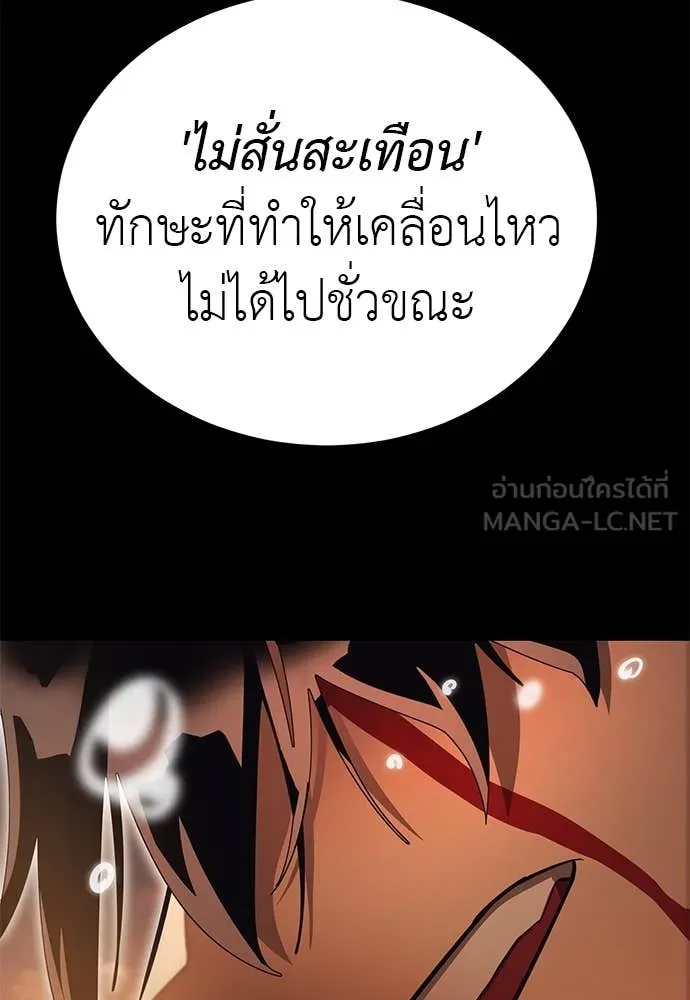 Reincarnation Path of The Underworld King ยอมรา ผู้พิพากษาจากนรก ตอนที่ 88 แปลไทย