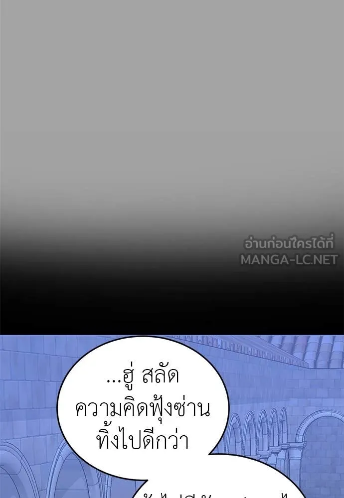 Reincarnation Path of The Underworld King ยอมรา ผู้พิพากษาจากนรก ตอนที่ 88 แปลไทย