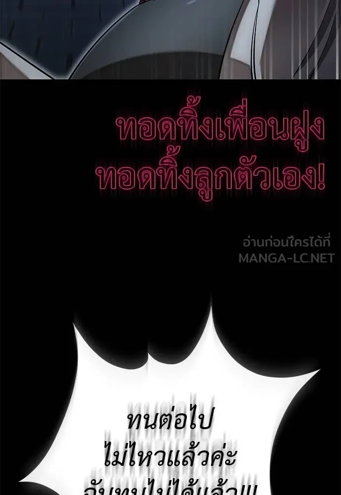 Reincarnation Path of The Underworld King ยอมรา ผู้พิพากษาจากนรก ตอนที่ 88 แปลไทย