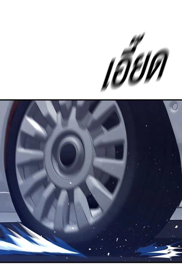 Juvenile Offender อาชญากรวัยเยาว์ ตอนที่ 59 แปลไทย