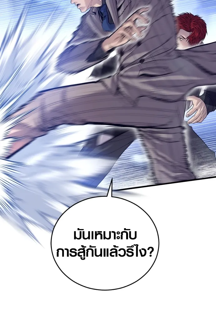 Juvenile Offender อาชญากรวัยเยาว์ ตอนที่ 59 แปลไทย