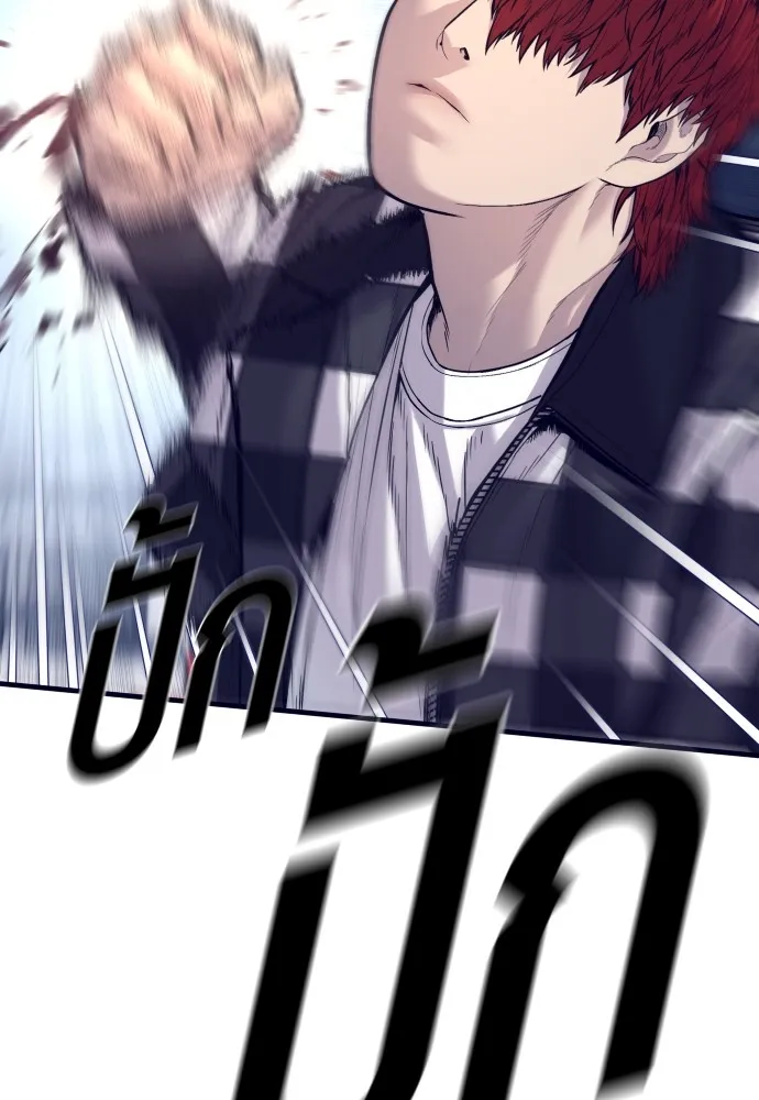 Juvenile Offender อาชญากรวัยเยาว์ ตอนที่ 59 แปลไทย