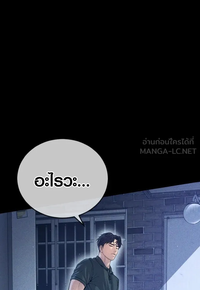 Juvenile Offender อาชญากรวัยเยาว์ ตอนที่ 59 แปลไทย