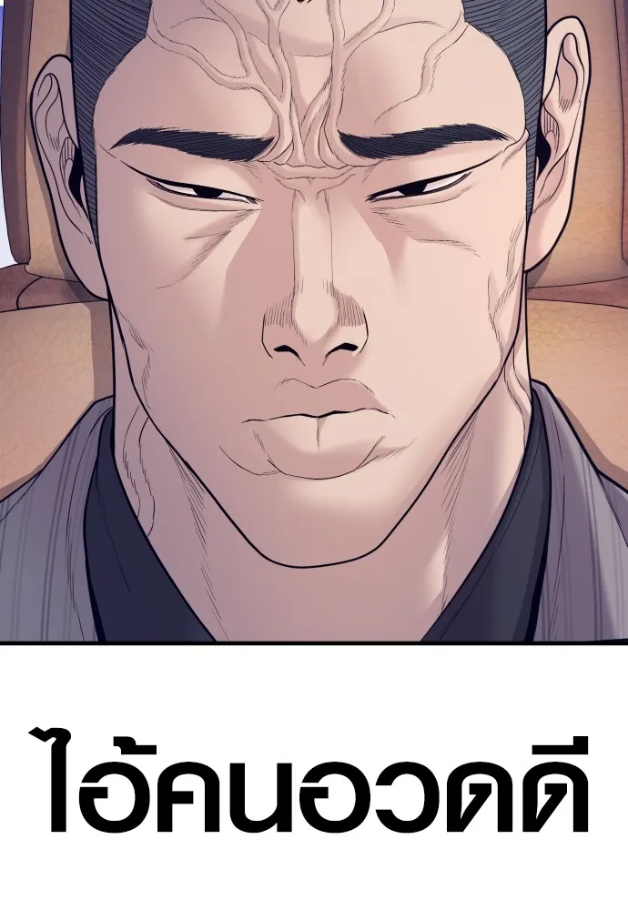 Juvenile Offender อาชญากรวัยเยาว์ ตอนที่ 59 แปลไทย