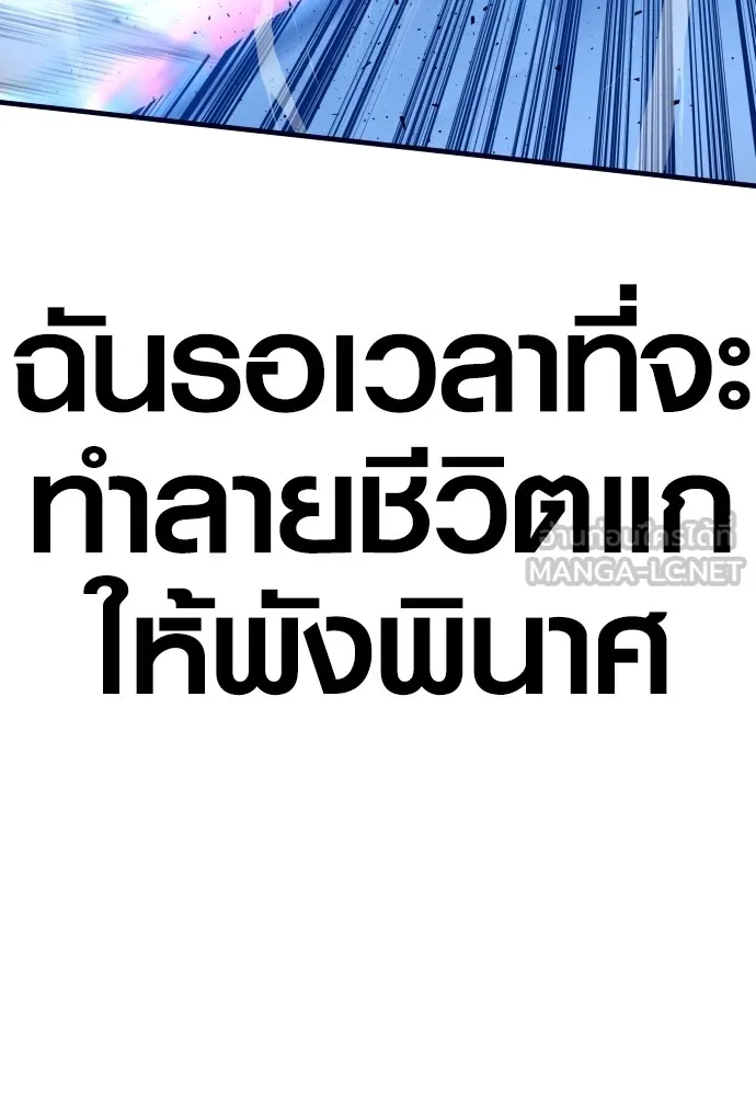 Juvenile Offender อาชญากรวัยเยาว์ ตอนที่ 59 แปลไทย