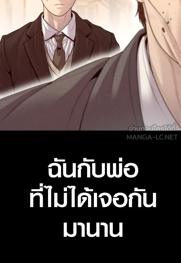 Juvenile Offender อาชญากรวัยเยาว์ ตอนที่ 59 แปลไทย