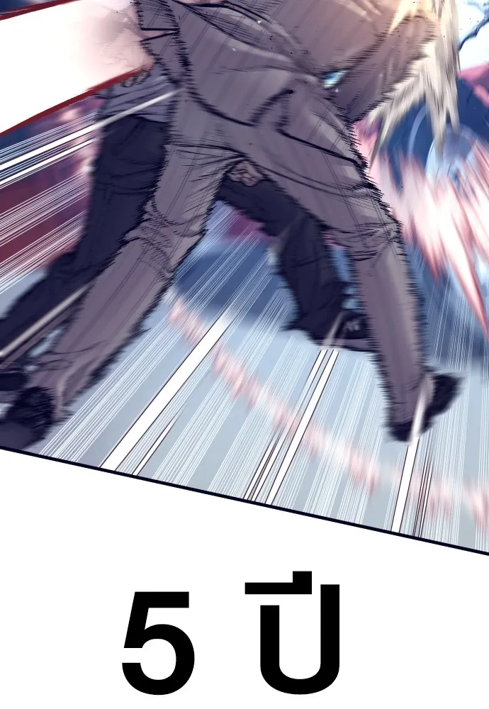 Juvenile Offender อาชญากรวัยเยาว์ ตอนที่ 59 แปลไทย