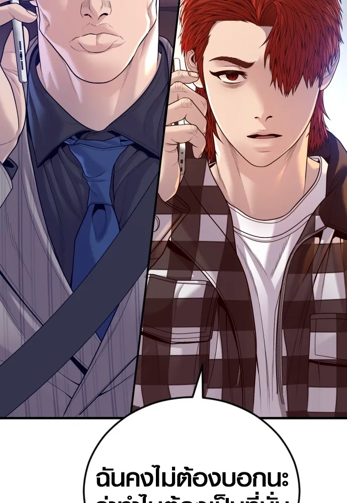 Juvenile Offender อาชญากรวัยเยาว์ ตอนที่ 59 แปลไทย