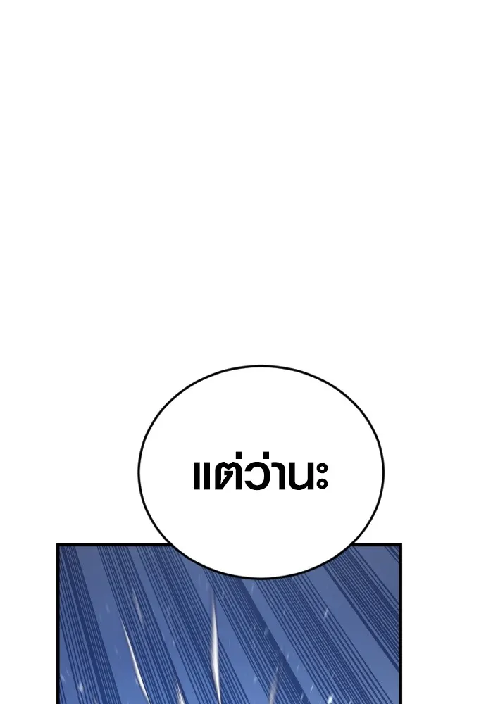 Juvenile Offender อาชญากรวัยเยาว์ ตอนที่ 59 แปลไทย