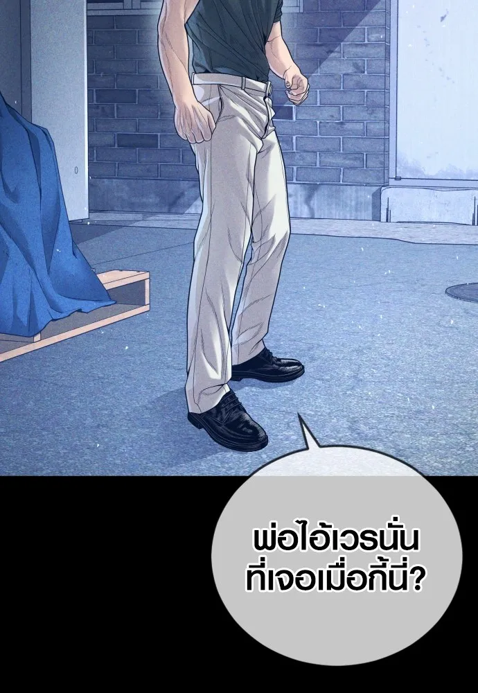 Juvenile Offender อาชญากรวัยเยาว์ ตอนที่ 59 แปลไทย