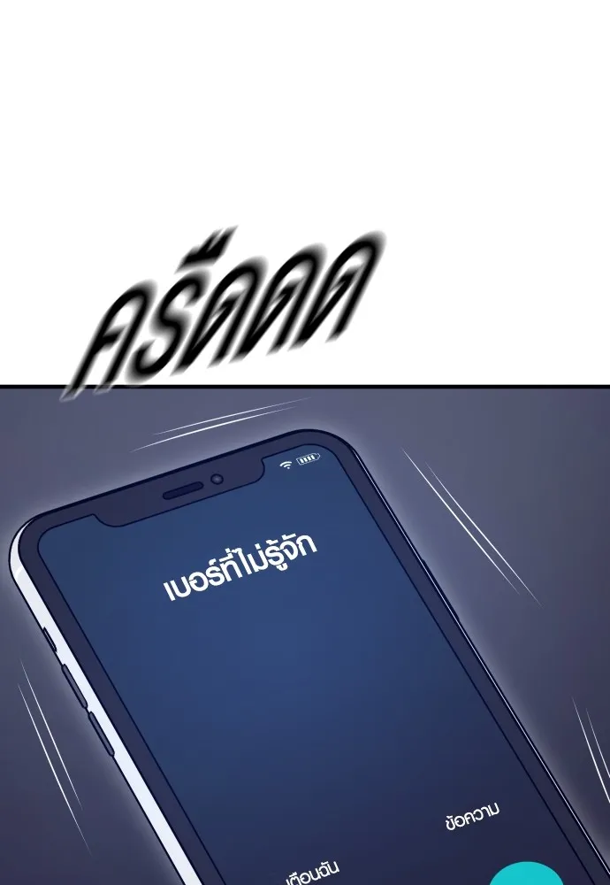 Juvenile Offender อาชญากรวัยเยาว์ ตอนที่ 59 แปลไทย