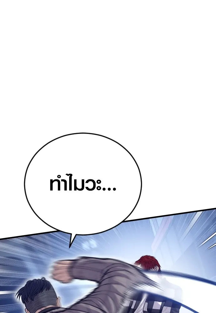Juvenile Offender อาชญากรวัยเยาว์ ตอนที่ 59 แปลไทย