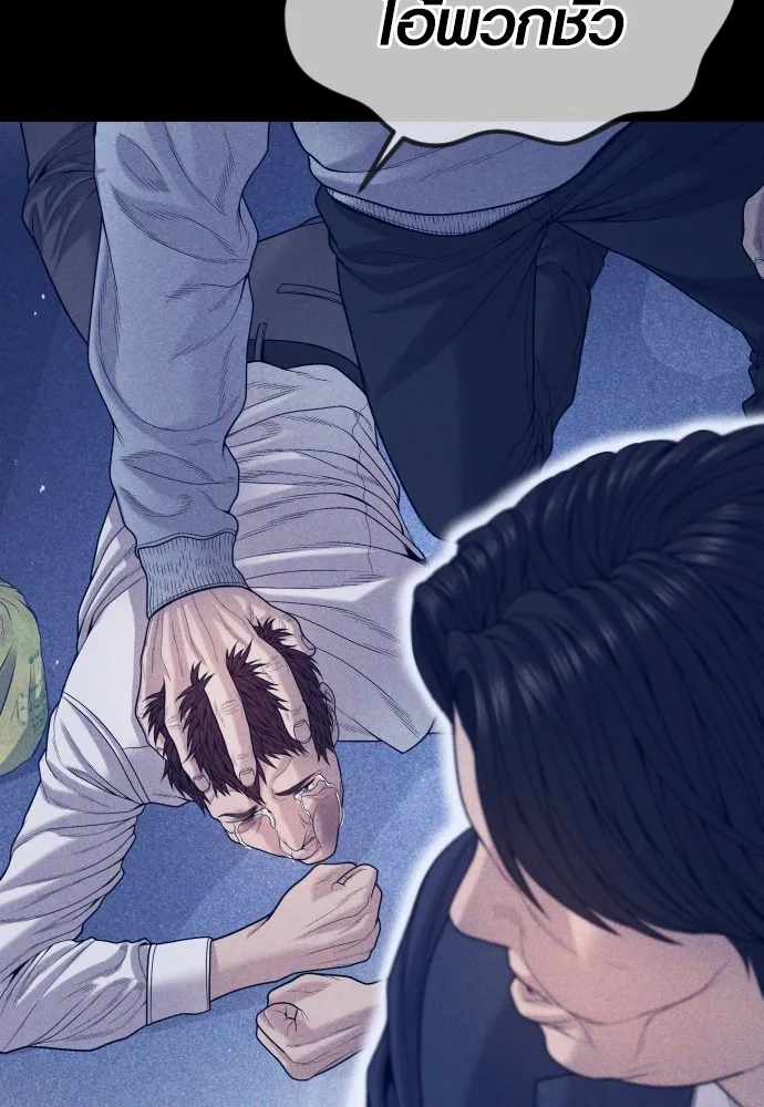 Juvenile Offender อาชญากรวัยเยาว์ ตอนที่ 59 แปลไทย