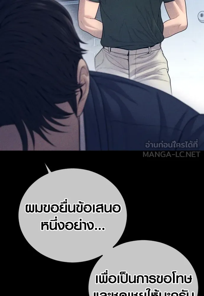 Juvenile Offender อาชญากรวัยเยาว์ ตอนที่ 59 แปลไทย