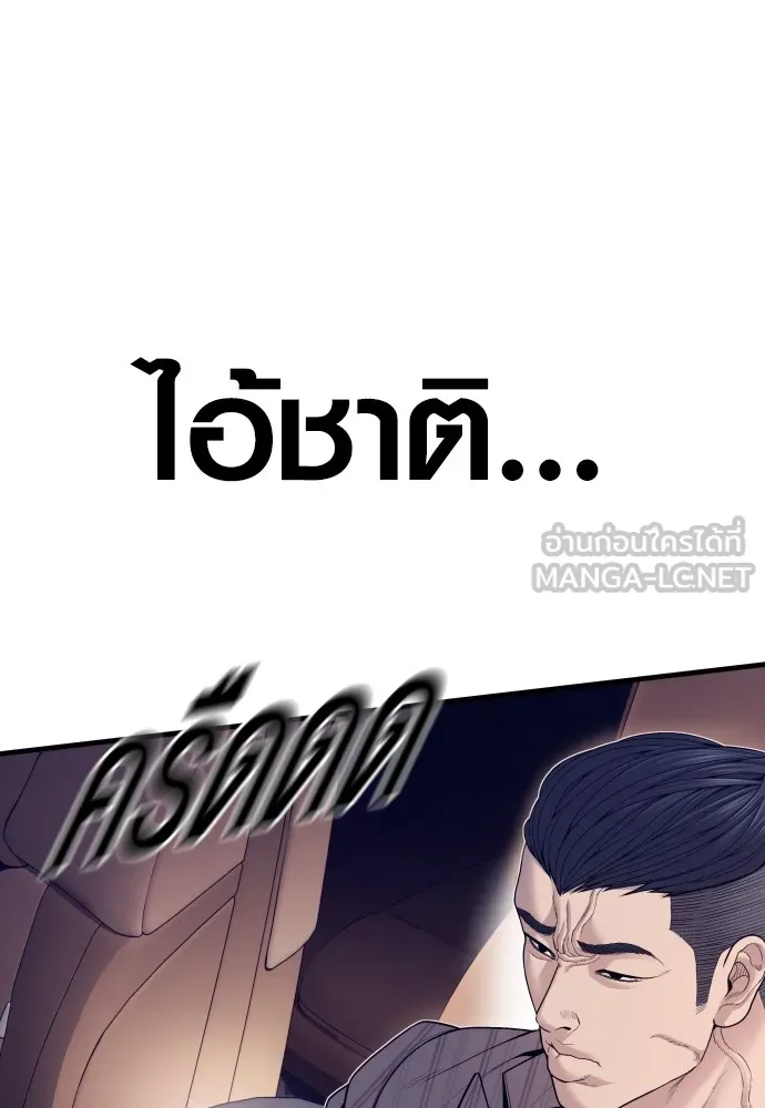 Juvenile Offender อาชญากรวัยเยาว์ ตอนที่ 59 แปลไทย