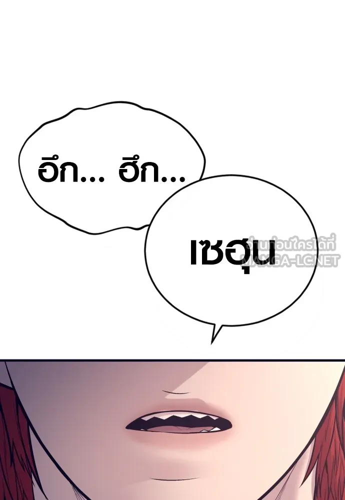 Juvenile Offender อาชญากรวัยเยาว์ ตอนที่ 59 แปลไทย