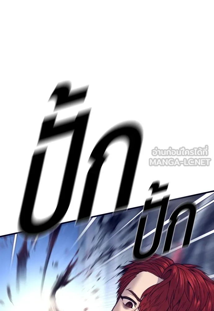 Juvenile Offender อาชญากรวัยเยาว์ ตอนที่ 59 แปลไทย