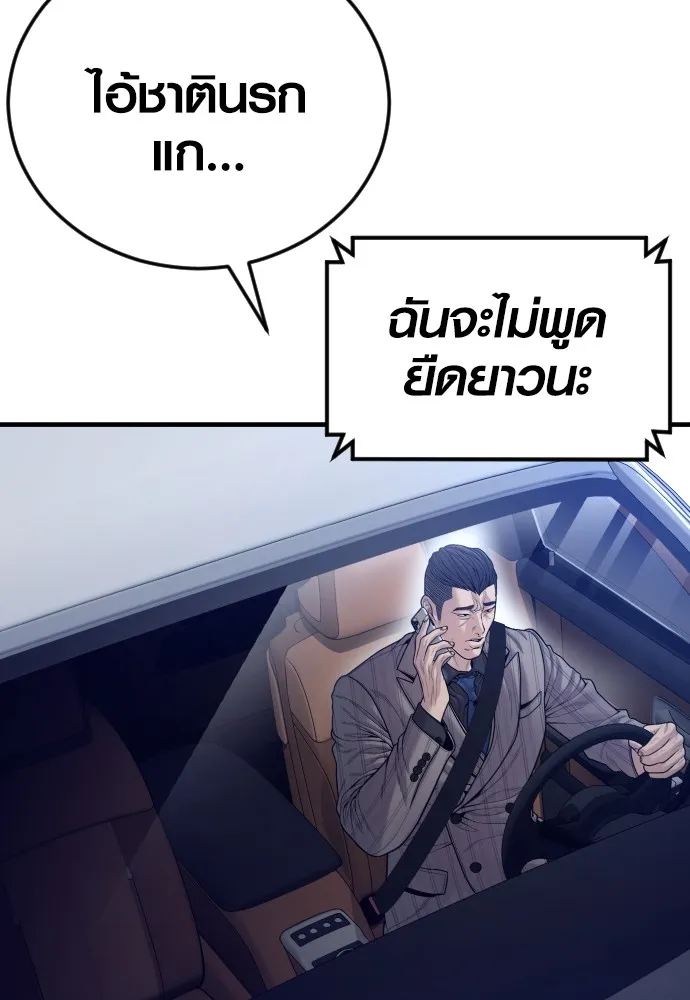 Juvenile Offender อาชญากรวัยเยาว์ ตอนที่ 59 แปลไทย