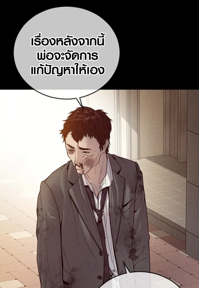 Juvenile Offender อาชญากรวัยเยาว์ ตอนที่ 59 แปลไทย