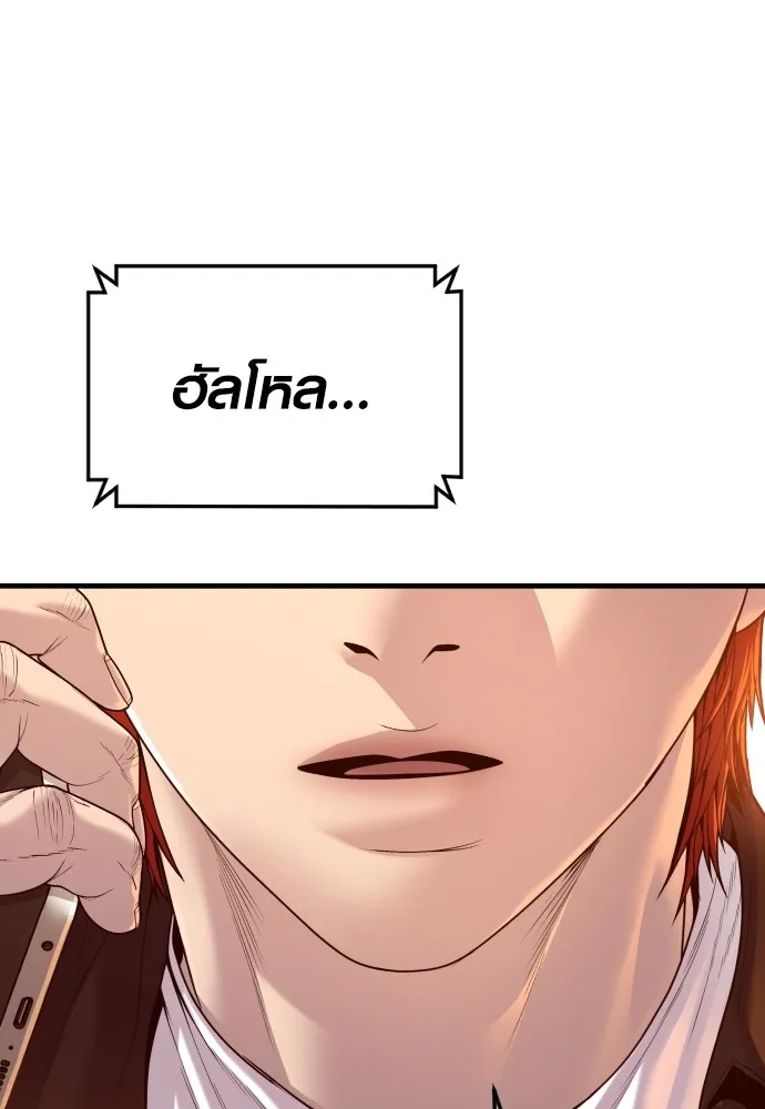 Juvenile Offender อาชญากรวัยเยาว์ ตอนที่ 59 แปลไทย