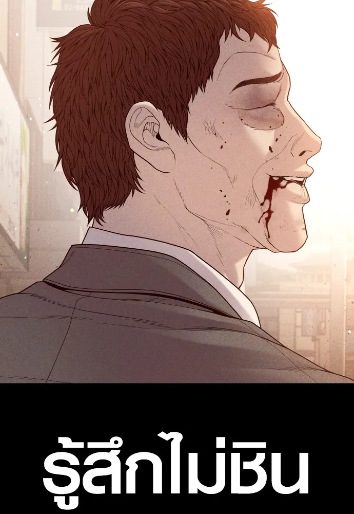 Juvenile Offender อาชญากรวัยเยาว์ ตอนที่ 59 แปลไทย