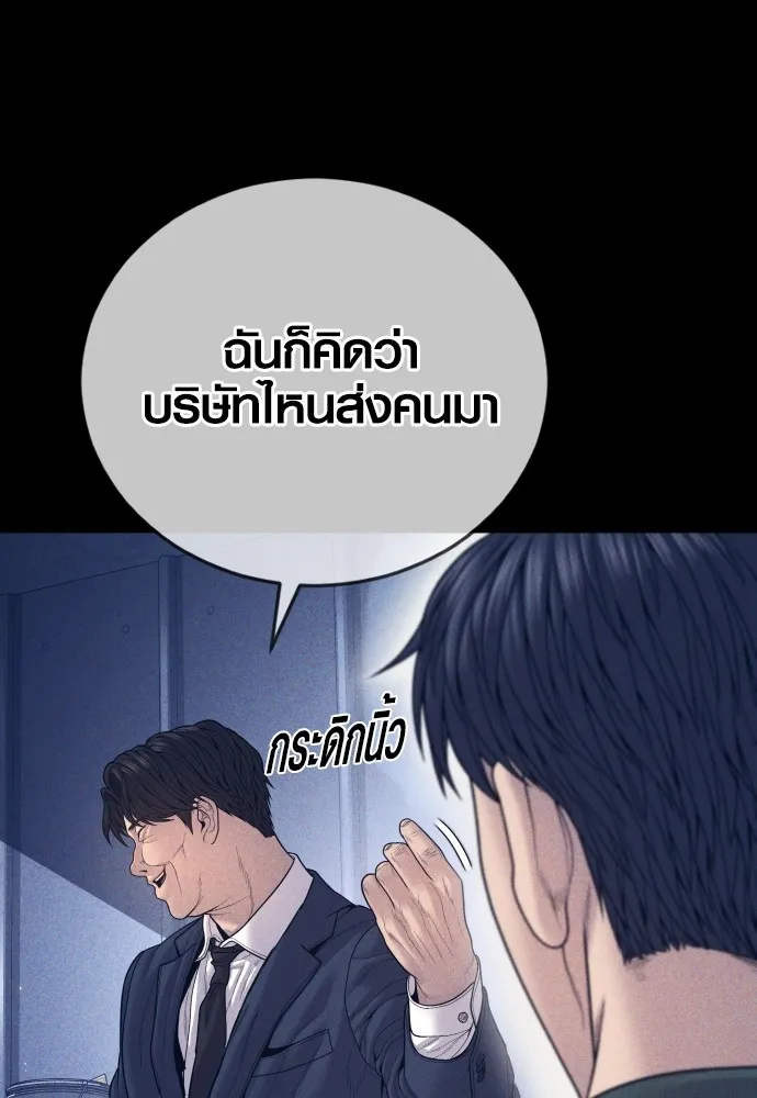 Juvenile Offender อาชญากรวัยเยาว์ ตอนที่ 59 แปลไทย