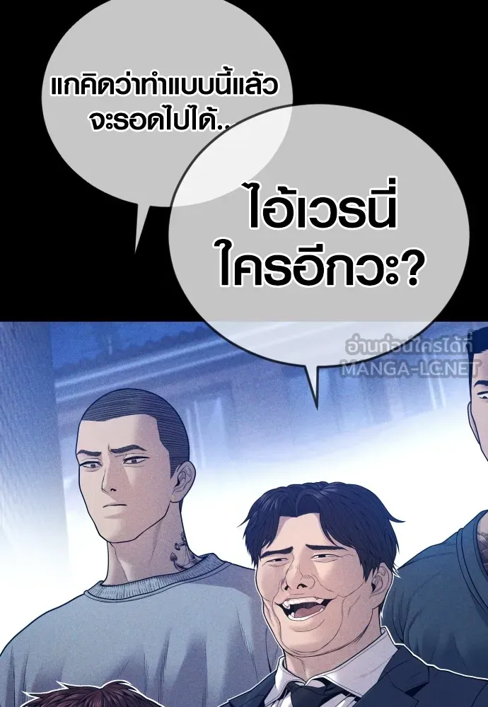 Juvenile Offender อาชญากรวัยเยาว์ ตอนที่ 59 แปลไทย