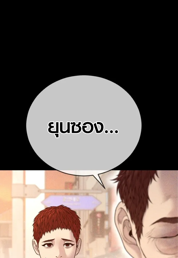 Juvenile Offender อาชญากรวัยเยาว์ ตอนที่ 59 แปลไทย