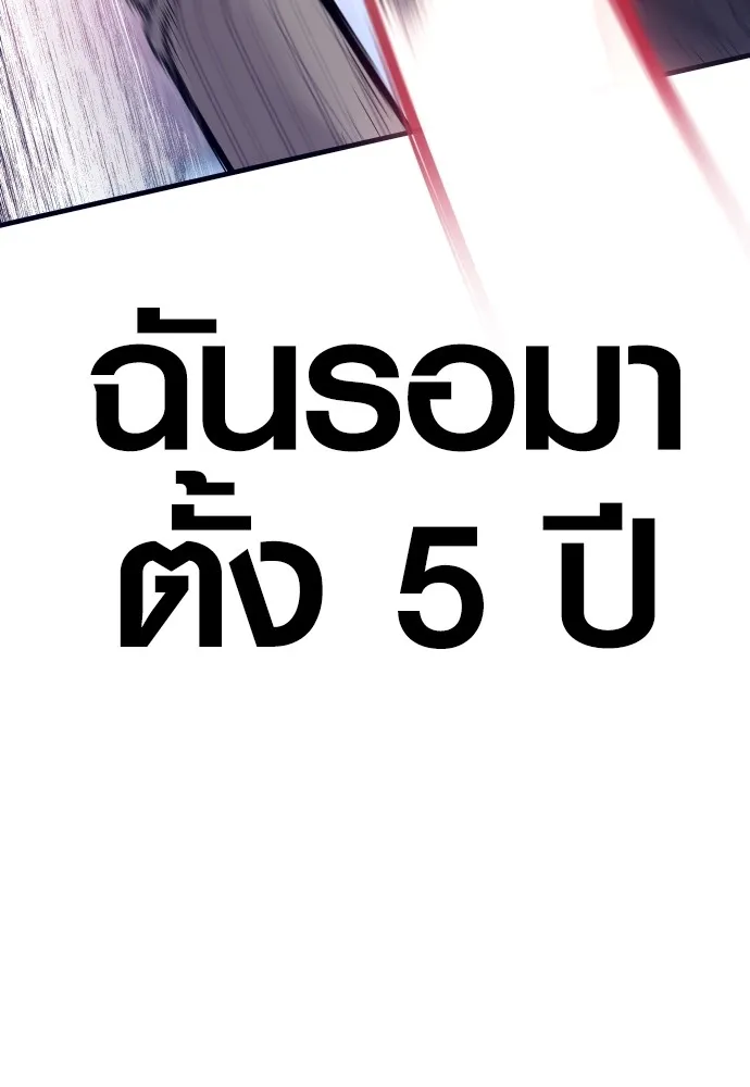 Juvenile Offender อาชญากรวัยเยาว์ ตอนที่ 59 แปลไทย