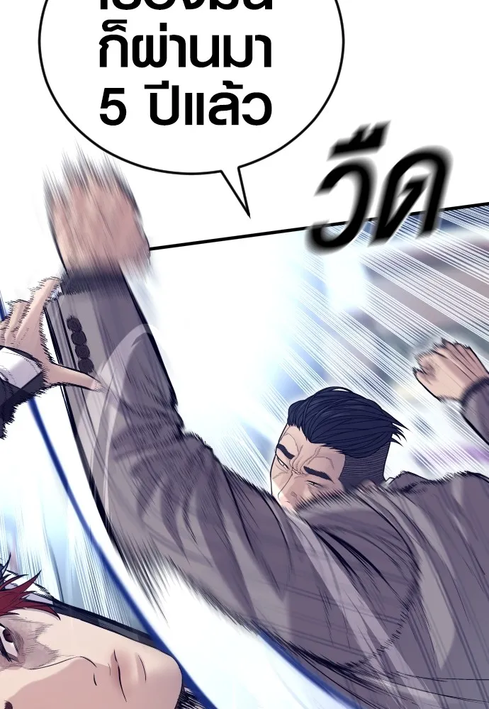 Juvenile Offender อาชญากรวัยเยาว์ ตอนที่ 59 แปลไทย